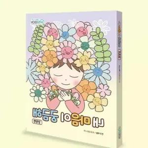 티홈 내 마음이 궁금해 1 감정편상담 감정 수업교구 그림카드