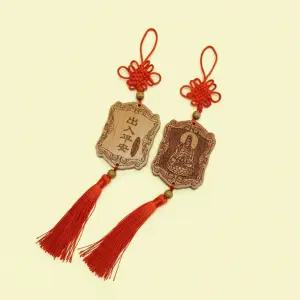 복숭아나무 행운 문패 출입평안 풍수 인테리어 소품 안전운전 새차선물 자동차 룸미러 걸이