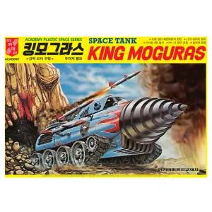 아카데미과학 킹모그라스 프라모델 / 15827