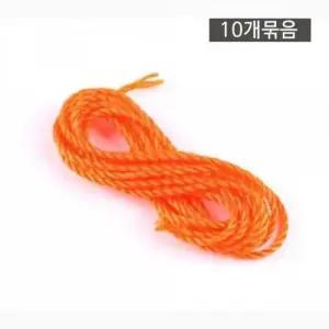 다용도줄 빨래줄 4.5미터 10개 고정끈 캠핑로프 줄