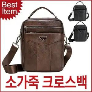 소가죽 남녀공용 캐주얼 크로스백 가방