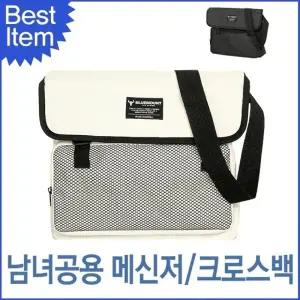메신저백 남녀공용 크로스백 가방 무지