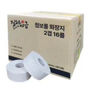 공중화장실점보롤 천연펄프 화장실 주방 업소용 점보롤 화장지 150m16롤