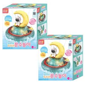 목욕 장난감 우주선 분수놀이 유아 남아 물놀이 X2 BNA