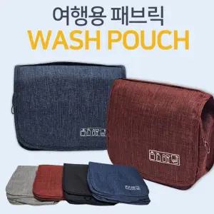 여행용 파우치 화장품 가방 휴대용 세면도구 케이스 워시백 세면