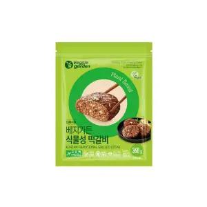 베지가든 간편요리 떡갈비 360g 2개 / 채식 비건 식물성고기 대체육
