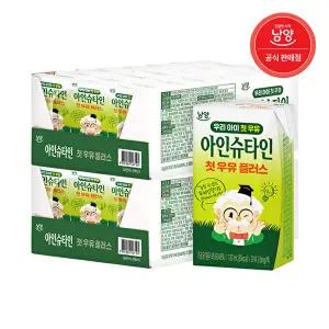 [남양]아인슈타인 첫우유 플러스 화이트 120ml X 48팩