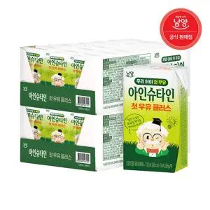 아인슈타인 첫우유 플러스 화이트 120ml X 48팩