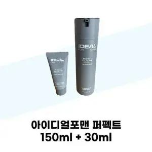 [셀러허브][아이디얼포맨] 아이디얼포맨 퍼펙트 150ml + 30ml (S37001897)
