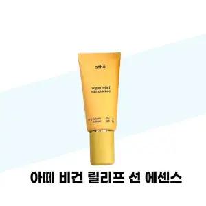 [셀러허브][아떼] 아떼 비건 릴리프 선 에센스 EX 50ml x 2개 (S37541564)