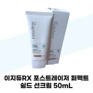[셀러허브][이지듀] 이지듀RX 포스트레이저 퍼팩트 쉴드 선크림 50mL (S41600912)