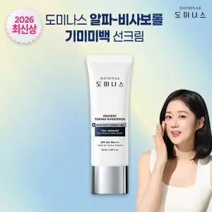 태극제약 알파비사보롤 트라넥삼산 도미나스 선크림 1개