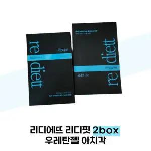 [셀러허브][리디에뜨] 리디에뜨 리디핏 2box 우레탄젤 아치각 M사이즈(225~250mm) (S37855495)