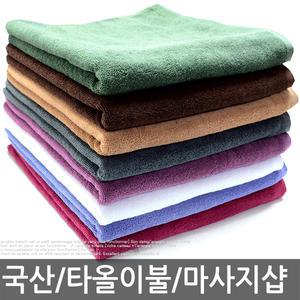 대형수건 마사지샵 침대시트 큰 바스타올 타올이불 업소용 사우나 피부관리실 찜질방