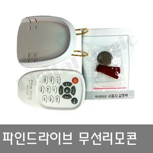 파인드라이브 네비게이션 이브2 보이스 리모콘