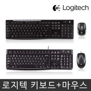 (세트특가) 정품 로지텍 키보드+마우스 유/무선 세트