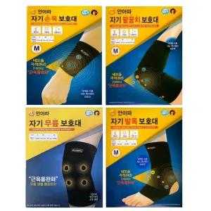 헬스안아파) 자기보호대 손목/발목/무릎/팔꿈치 선택
