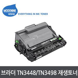 브라더 TN3428 TN3448 TN3478 TN3498 재생토너 HL-L5100DN HL-L6400DW MFCL5700DN MFC-L6900DW TN-3428 TN-3448 TN-3478 TN-3498