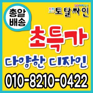 간판디자인 현수막디자인 실사출력디자인 배너디자인