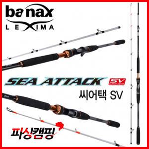 [바낙스]씨어택 SV/선상 우럭낚시대/대구낚시대
