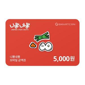 (니뽕내뽕) 기프티카드 5천원권