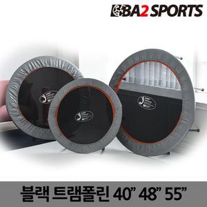 바투 블랙 트램폴린 방방 덤블링 / 48인치+커버