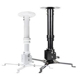 빔프로젝션 천정 거치대 빔프로젝트 천장 고정 봉브라켓