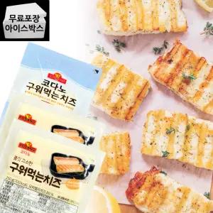 제이케이푸드 코다노 구워먹는치즈 250g 500g 모짜렐라 자연치즈