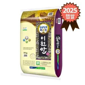 임금님표 이천쌀 특등급 알찬미 10kg