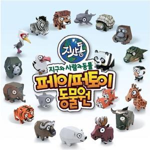 지사동 페이퍼토이 동물캐릭터모형 알바트로스 재두루미 아프리카물소 기린  사자 판다 오랑우탄 땅거북