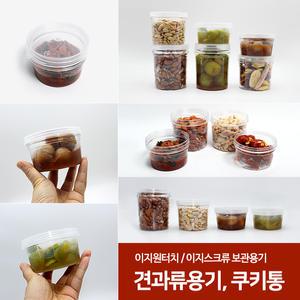 이지스크류(반투명)100ml 150ml 200ml / 이지원터치 250ml