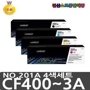 HP 정품토너 NO.201A CF402A M252n MFP M274n