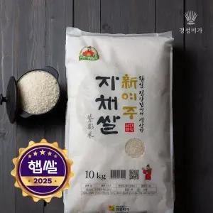 [2025햅쌀]新여주 자채쌀(진상) 10kg