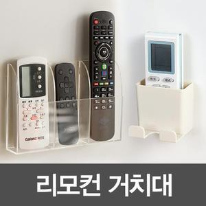 리모컨거치대 벽걸이 수납 리모컨정리함 선반