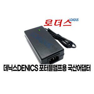 대영 데닉스DENICS DY-103W DY-103AW DY-150W DY-160AW 스피커형 스테레오 포터블앰프전용 16V 4.5A 국산어댑터