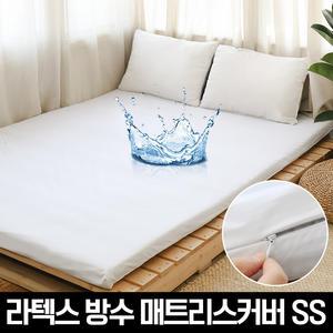 토퍼/라텍스 진드기방지, 방수 매트리스커버 SS/Q 2종