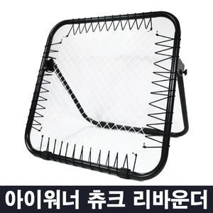 아이워너 추크볼 리바운더 1개 - 츄크볼 골대 바운더