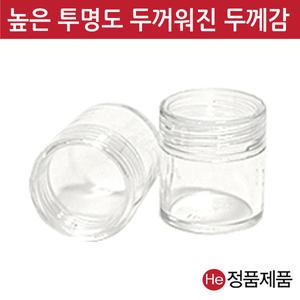 전체 투명 청병(대) 100개 / 공진단청병 플라스틱 알약 환약용기 한의원 인쇄