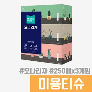 [오피스스토어] 모나리자 미용티슈 250매 3입 / 2겹티슈