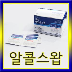 대한 에탄올스왑(1매포장) 1통(100매)/알콜솜(국산신형)