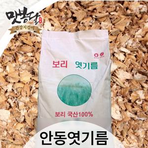 2025년 엿기름 엿질금 맥아 국내산보리100% 식혜 고추장 쌀엿 조청만들기 국내산 15kg 마대포장
