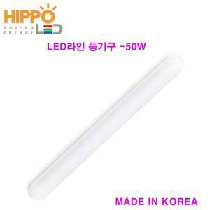 히포 LED라인등-50W DBA050 일자등 주방 매장 사무실 라인등기구