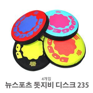 뉴스포츠 돗지비 디스크 235 - 4개입 플라잉 원반