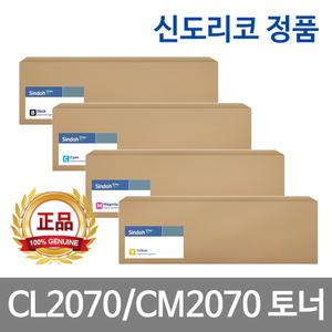 신도리코 CL2070 정품토너 CL2070dn CM2070 CL2070T6KK CL2070T6KC CL2070T6KM CL2070T6KY