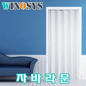 홀딩도어 자바라 접이식 문 칸막이 홀겹 화이트