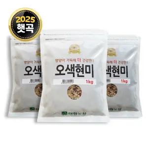 국산 오색현미 3kg (1kgx3) / 25년산 현미쌀 잡곡밥