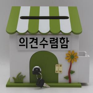 의견수렴함/프로방스미니M 메모꽂이 열쇠우체통 벽걸이용