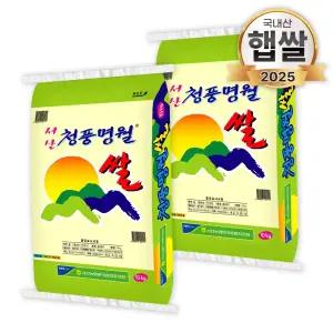 25년 청풍명월 20kg(10kgX2) 상등급 간척지쌀