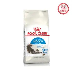 [로얄캐닌] 고양이사료 인도어 롱헤어 10KG