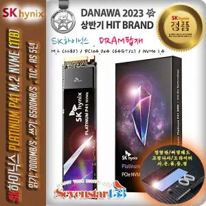 [SK하이닉스/정품] Platinum P41 M.2 NVMe (1TB) DRAM 탑재 / 히트싱크 방열판+고정나사 증정 ~7S153
